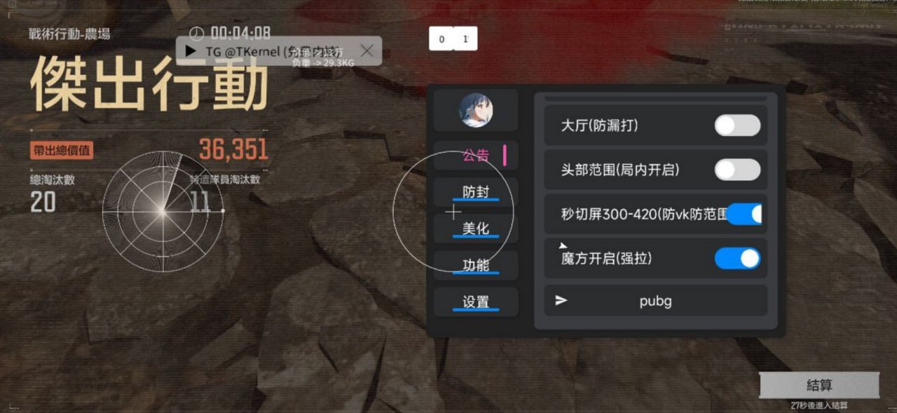 暗区突围讨伐者辅助